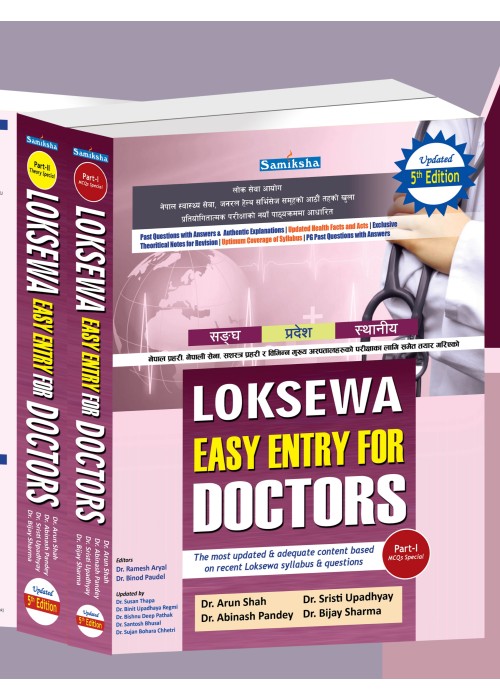 LOKSEWA EASY ENTRY FOR DOCTORS